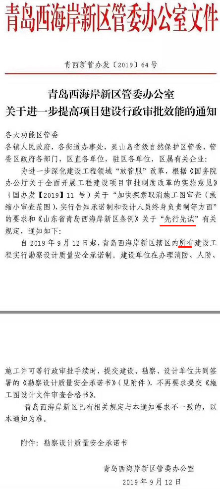 所有项目取消图审!图审专家黯然离场!- 所有项目取消图审!图审专家黯然离场!-