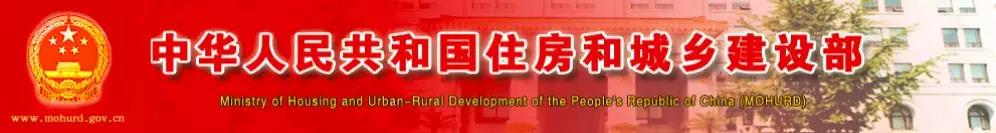 《住宅项目规范(征求意见稿)》- 《住宅项目规范(征求意见稿)》-