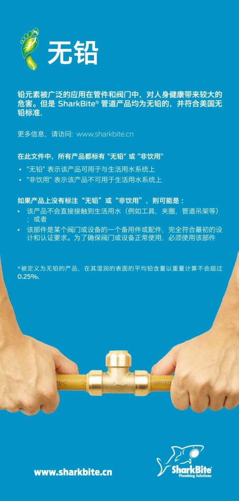 用“鲨鱼”连接管道要几个步骤?- 用“鲨鱼”连接管道要几个步骤?-