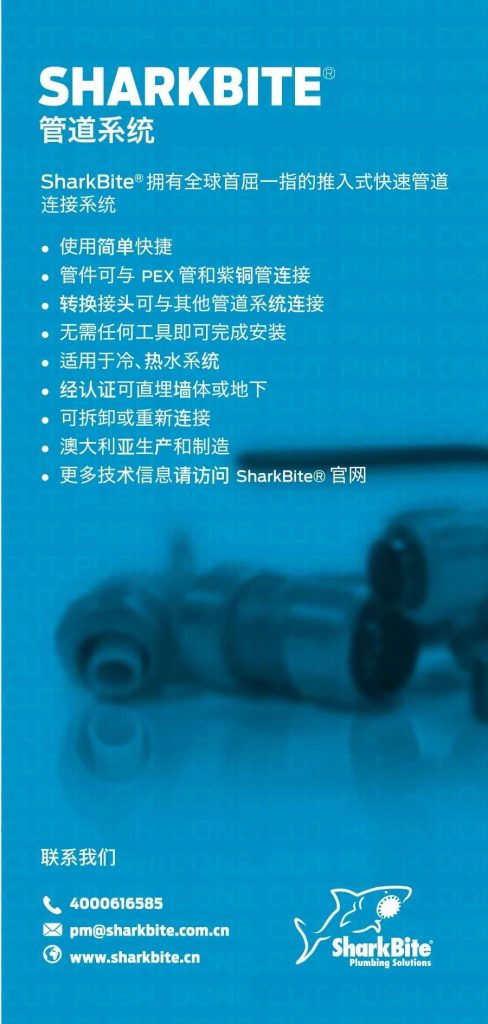 用“鲨鱼”连接管道要几个步骤?- 用“鲨鱼”连接管道要几个步骤?-