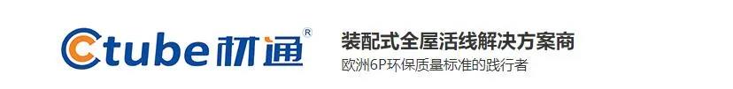 材通——透明线管,越来越多家装的选择- 材通——透明线管,越来越多家装的选择-