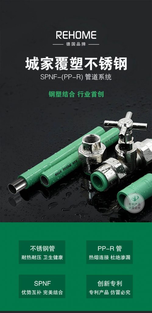 德国城家|钢塑结合,行业首创- 德国城家|钢塑结合,行业首创-