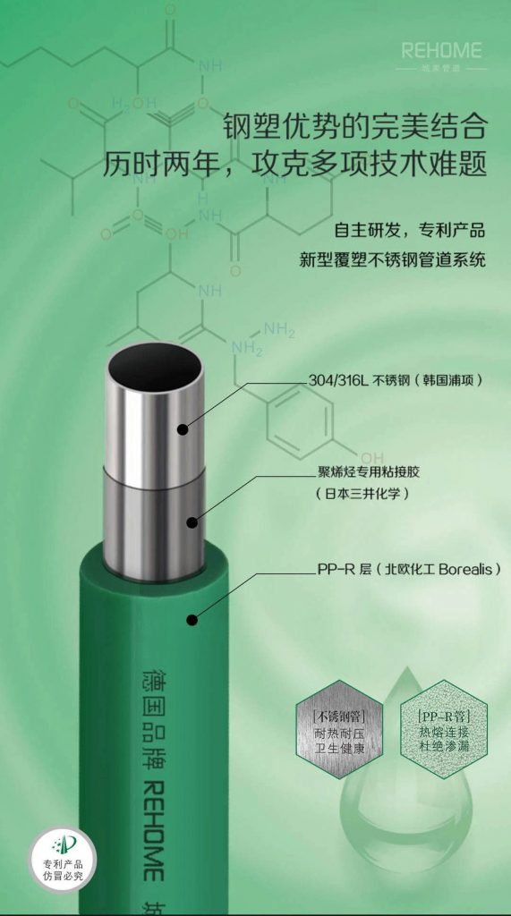 德国城家|钢塑结合,行业首创- 德国城家|钢塑结合,行业首创-