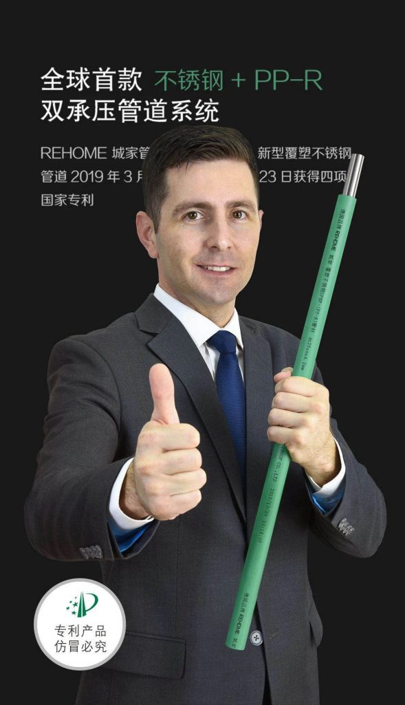 德国城家|钢塑结合,行业首创- 德国城家|钢塑结合,行业首创-