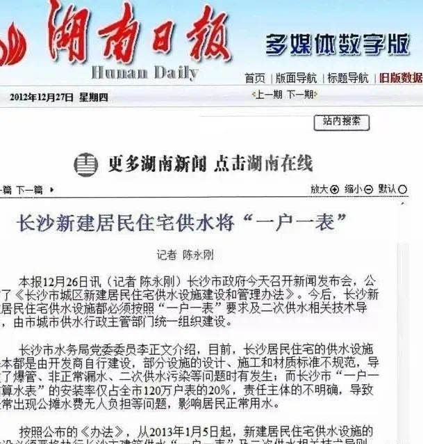 湖南政府全省推广不锈钢水管:“宜采用”变成了“应采用”- 湖南政府全省推广不锈钢水管:“宜采用”变成了“应采用”-