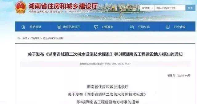 湖南政府全省推广不锈钢水管:“宜采用”变成了“应采用”- 湖南政府全省推广不锈钢水管:“宜采用”变成了“应采用”-