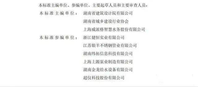 湖南政府全省推广不锈钢水管:“宜采用”变成了“应采用”- 湖南政府全省推广不锈钢水管:“宜采用”变成了“应采用”-
