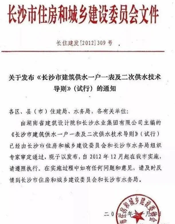 湖南政府全省推广不锈钢水管:“宜采用”变成了“应采用”- 湖南政府全省推广不锈钢水管:“宜采用”变成了“应采用”-