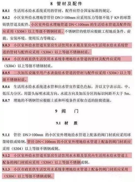 湖南政府全省推广不锈钢水管:“宜采用”变成了“应采用”- 湖南政府全省推广不锈钢水管:“宜采用”变成了“应采用”-