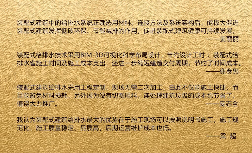 这是下一代建筑给排水技术,很多给排水企业已经入场,你了解多少??- 这是下一代建筑给排水技术,很多给排水企业已经入场,你了解多少??-
