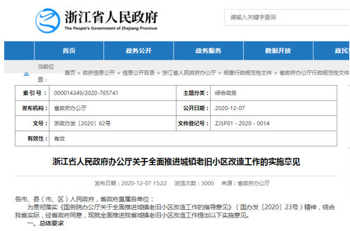 老旧小区改造市场空间或超5万亿,给排水改造行业将迎新“风口”?- 老旧小区改造市场空间或超5万亿,给排水改造行业将迎新“风口”?-