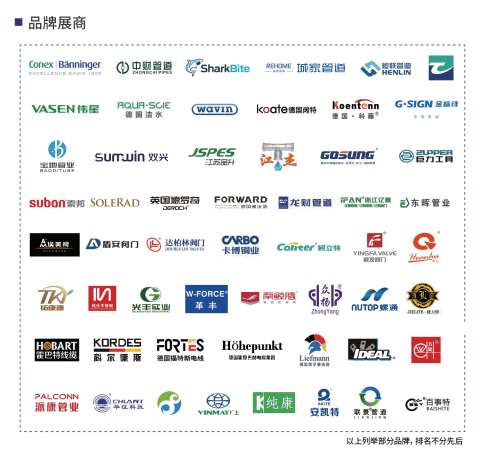 展后报告重磅发布!展会亮点全程回顾!- 展后报告重磅发布!展会亮点全程回顾!-