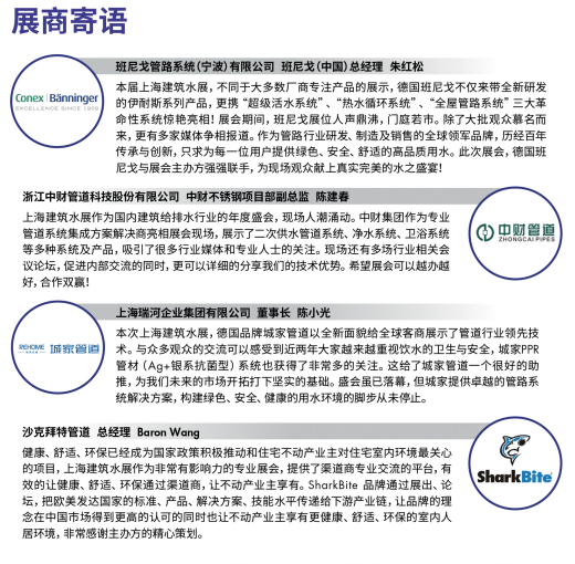 展后报告重磅发布!展会亮点全程回顾!- 展后报告重磅发布!展会亮点全程回顾!-