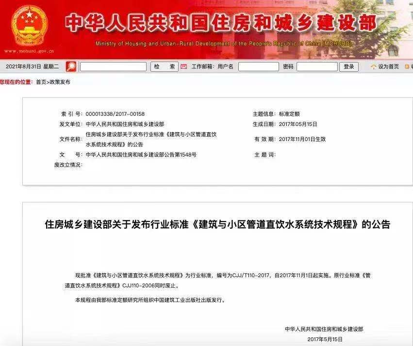 公共供水管网一年漏掉700个西湖?国内建筑管道的春天在哪里?- 公共供水管网一年漏掉700个西湖?国内建筑管道的春天在哪里?-