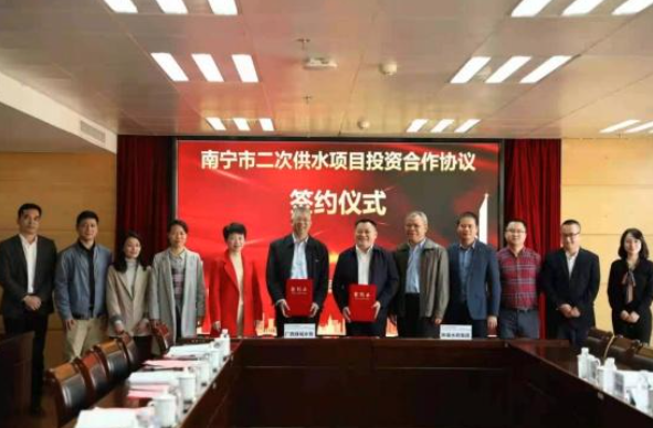 南宁市二次供水项目投资合作启动 保障居民供水安全- 南宁市二次供水项目投资合作启动 保障居民供水安全-