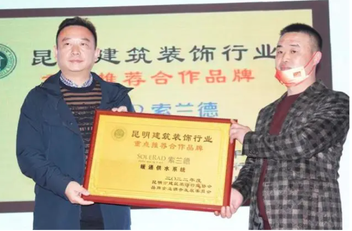 索兰德暖通供水系统在昆明举办新品发布会- 索兰德暖通供水系统在昆明举办新品发布会-