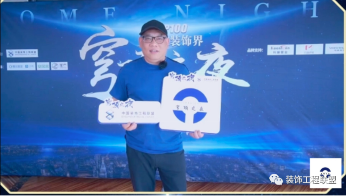 德国科藤管业赞助,,中国装饰工程联盟?首届上海滩装饰界“穹顶之夜”在上海时代金融中心隆重召开- 德国科藤管业赞助,,中国装饰工程联盟?首届上海滩装饰界“穹顶之夜”在上海时代金融中心隆重召开-