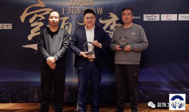 德国科藤管业赞助,,中国装饰工程联盟?首届上海滩装饰界“穹顶之夜”在上海时代金融中心隆重召开- 德国科藤管业赞助,,中国装饰工程联盟?首届上海滩装饰界“穹顶之夜”在上海时代金融中心隆重召开-