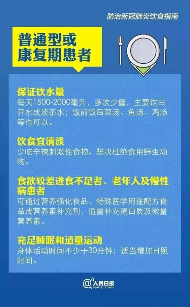 防疫期间的“健康饮水法则”- 防疫期间的“健康饮水法则”-