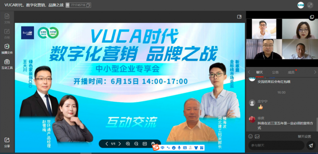 直播回顾| vuca时代,数字化营销,品牌之战- 直播回顾| vuca时代,数字化营销,品牌之战-