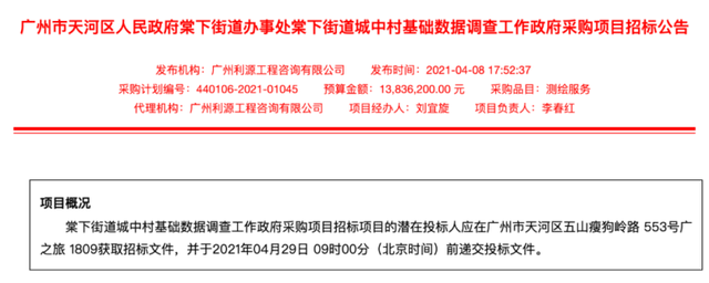 天河棠下村旧改重启,员村、程界西村、程界东村也近了?- 天河棠下村旧改重启,员村、程界西村、程界东村也近了?-