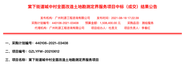 天河棠下村旧改重启,员村、程界西村、程界东村也近了?- 天河棠下村旧改重启,员村、程界西村、程界东村也近了?-