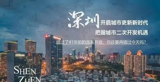 深圳拆迁旧改房与回迁房的最新政策- 深圳拆迁旧改房与回迁房的最新政策-
