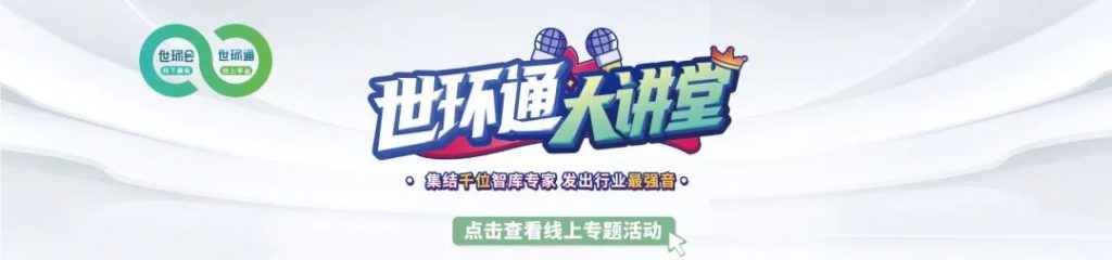 直播预告丨公共建筑室内环境系列—— 安全供水健康饮水专场- 直播预告丨公共建筑室内环境系列—— 安全供水健康饮水专场-