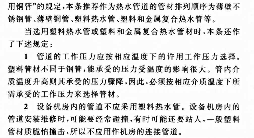覆塑不锈钢水管,当代热水传输新英雄- 覆塑不锈钢水管,当代热水传输新英雄-