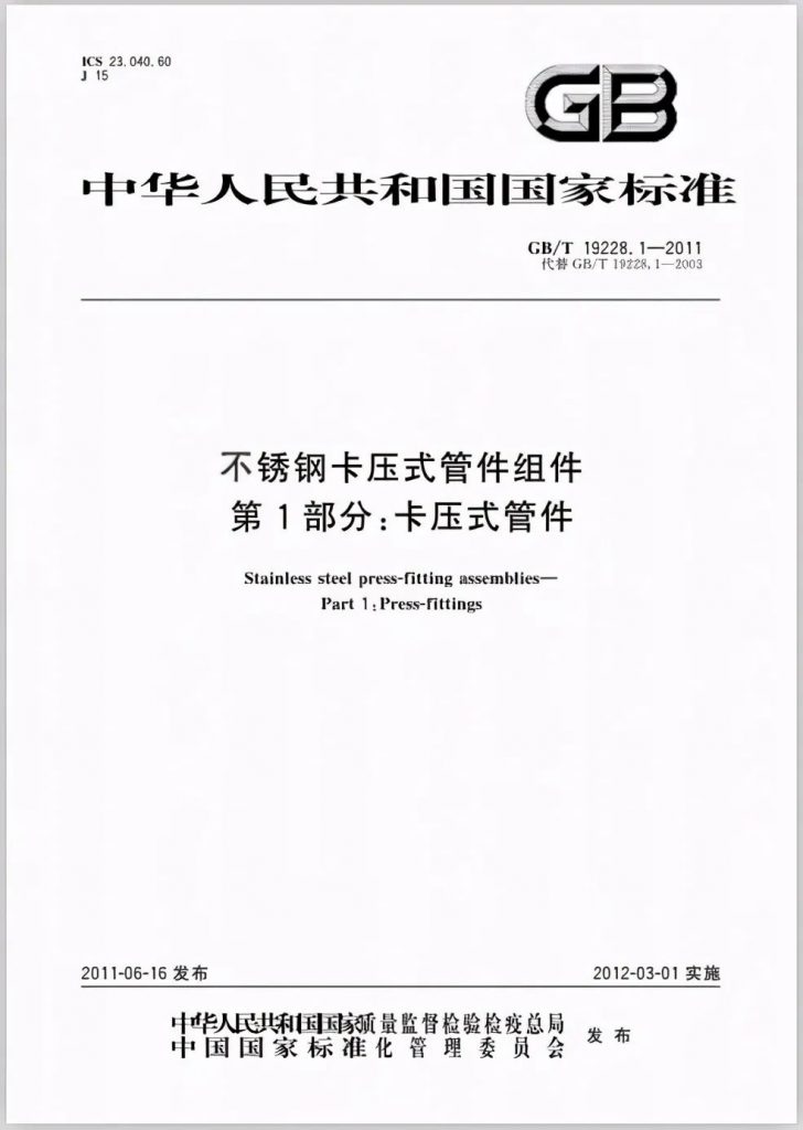 覆塑不锈钢水管,当代热水传输新英雄- 覆塑不锈钢水管,当代热水传输新英雄-