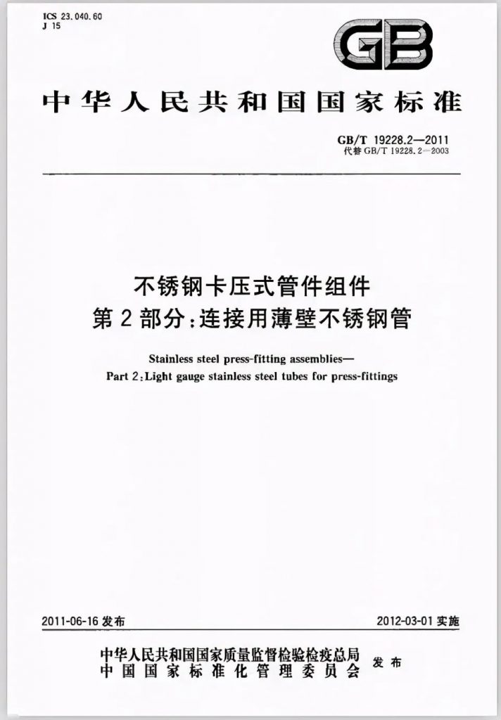 覆塑不锈钢水管,当代热水传输新英雄- 覆塑不锈钢水管,当代热水传输新英雄-