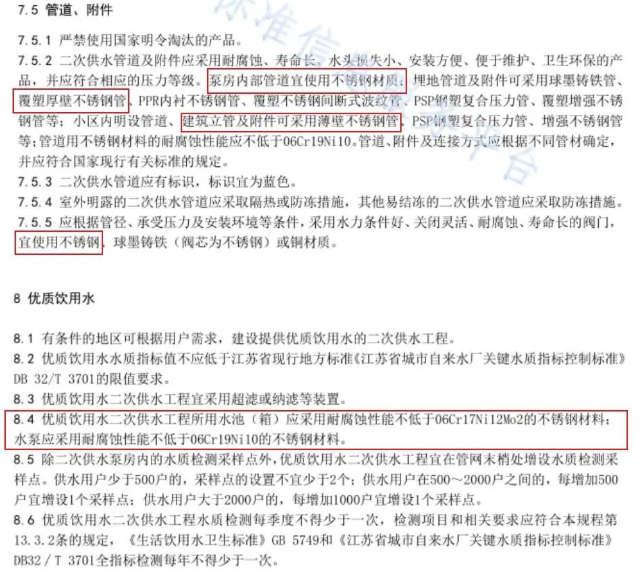 不锈钢水管走进了千家万户- 不锈钢水管走进了千家万户-