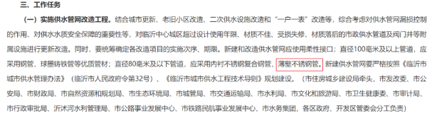 不锈钢水管走进了千家万户- 不锈钢水管走进了千家万户-