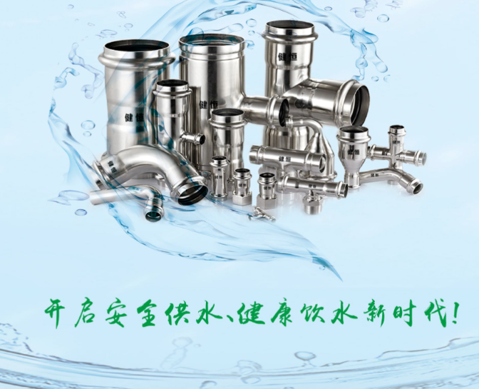 为什么越来越多家装选择用不锈钢水管- 为什么越来越多家装选择用不锈钢水管-