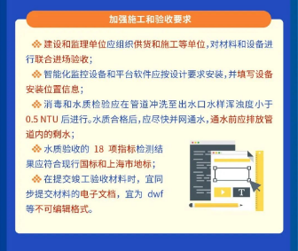 【地方标准】《上海市新建居民住宅饮用水高品质入户工程技术规程》规定:管径 dn 小于100mm 室内给水管道应选用不锈钢管- 【地方标准】《上海市新建居民住宅饮用水高品质入户工程技术规程》规定:管径 dn 小于100mm 室内给水管道应选用不锈钢管-