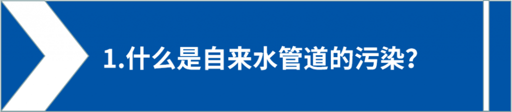 走进水源,看懂不锈钢水管!- 走进水源,看懂不锈钢水管!-