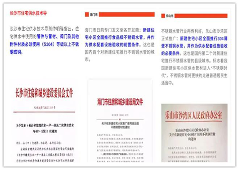 洞见2023,不锈钢水管未来需求可期- 洞见2023,不锈钢水管未来需求可期-