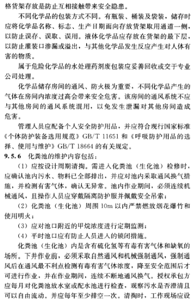 强制性国标《建筑给水排水与节水通用规范》发行- 强制性国标《建筑给水排水与节水通用规范》发行-