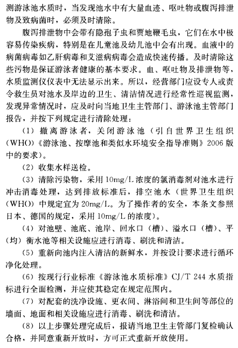 强制性国标《建筑给水排水与节水通用规范》发行- 强制性国标《建筑给水排水与节水通用规范》发行-
