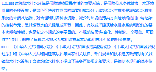 强制性国标《建筑给水排水与节水通用规范》发行- 强制性国标《建筑给水排水与节水通用规范》发行-