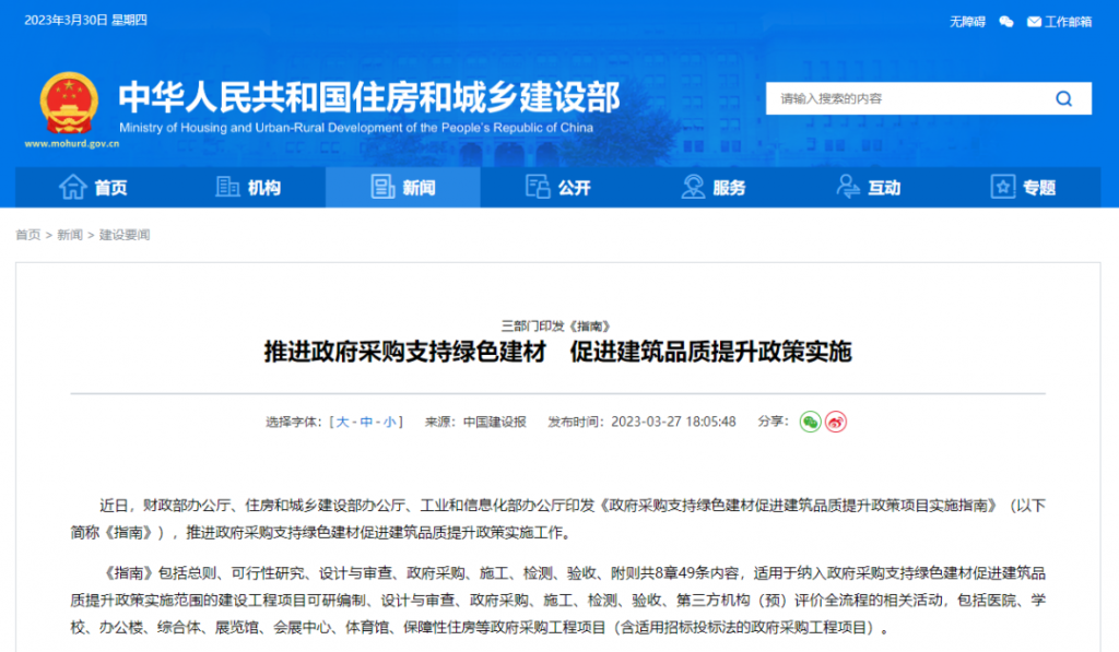 政策解读:三部门联合印发!政府牵头,利好不锈钢水管产业发展升级- 政策解读:三部门联合印发!政府牵头,利好不锈钢水管产业发展升级-