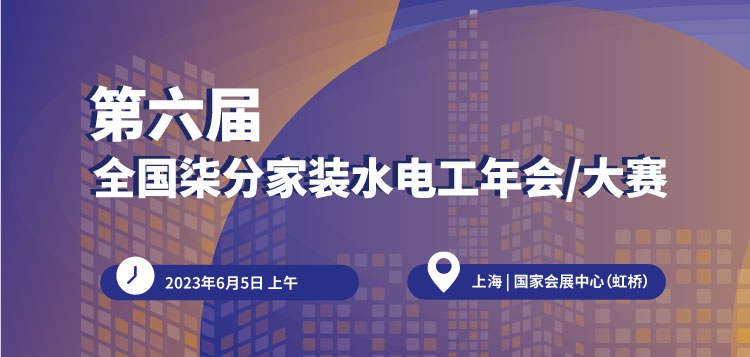 双碳背景下的建筑给排水及水电工未来发展趋势- 双碳背景下的建筑给排水及水电工未来发展趋势-