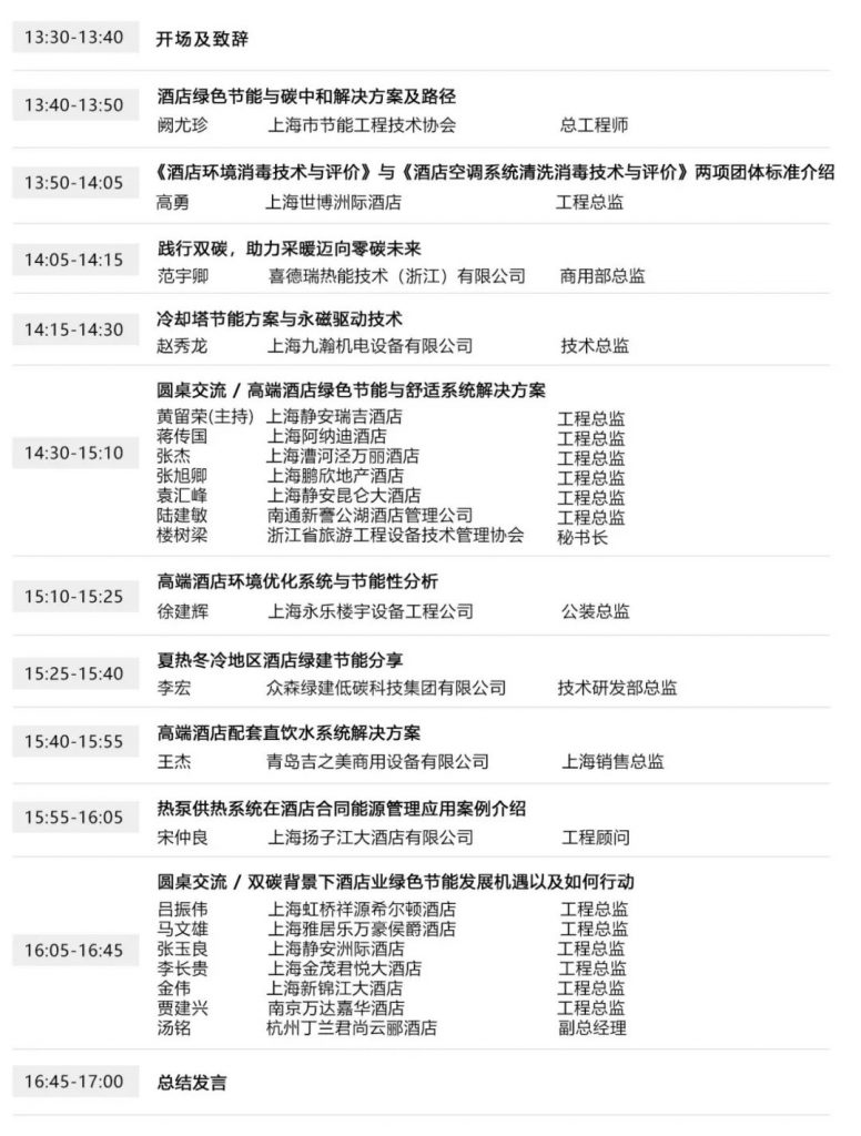 双碳背景下的建筑给排水及水电工未来发展趋势- 双碳背景下的建筑给排水及水电工未来发展趋势-