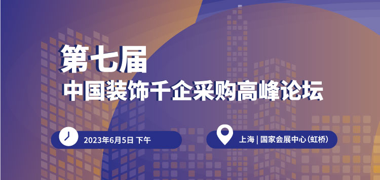 重磅会议预告 | 邀您共创建筑管道未来新方向- 重磅会议预告 | 邀您共创建筑管道未来新方向-