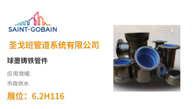 管道行业利好频收,各大品牌大放异彩- 管道行业利好频收,各大品牌大放异彩-