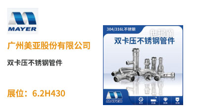 管道行业利好频收,各大品牌大放异彩- 管道行业利好频收,各大品牌大放异彩-