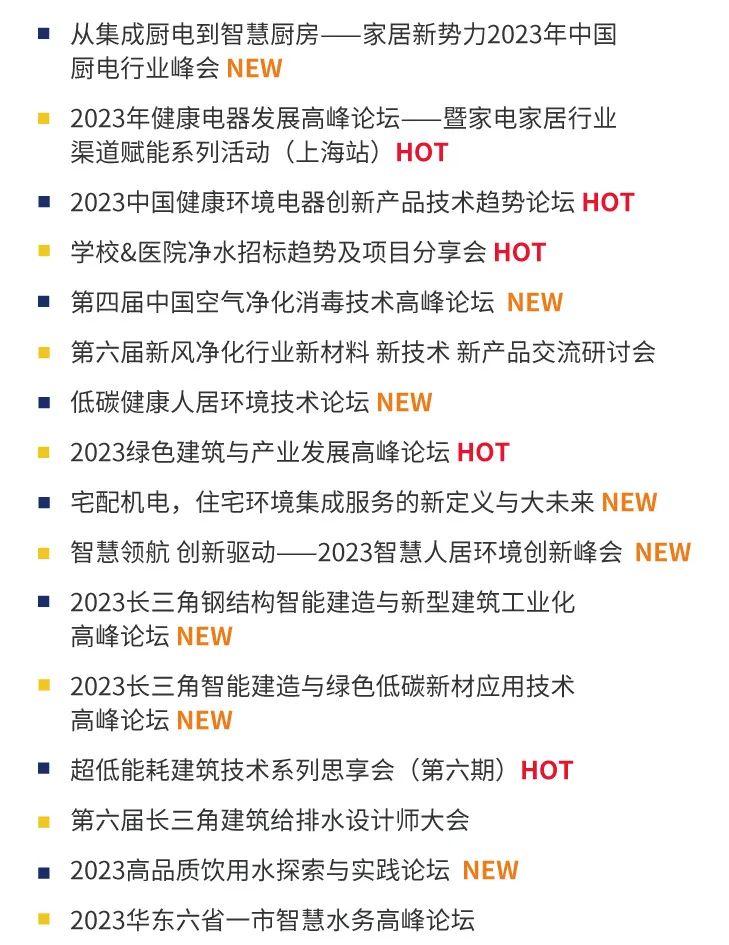重磅会议预告 | 邀您共创建筑管道未来新方向- 重磅会议预告 | 邀您共创建筑管道未来新方向-