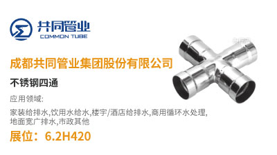 管道行业利好频收,各大品牌大放异彩- 管道行业利好频收,各大品牌大放异彩-