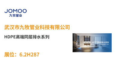 管道行业利好频收,各大品牌大放异彩- 管道行业利好频收,各大品牌大放异彩-