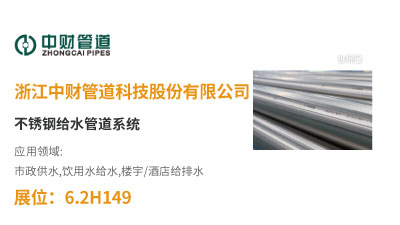 管道行业利好频收,各大品牌大放异彩- 管道行业利好频收,各大品牌大放异彩-